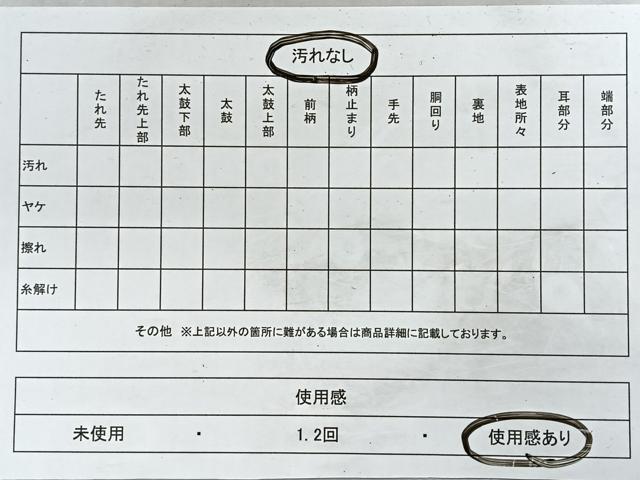平和屋着物◎太鼓柄袋帯　手織　土耳古献上紋　正絹　逸品　CABH1701nb