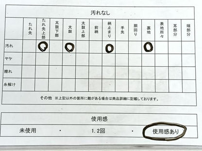 平和屋着物◎六通柄袋帯　草花文　金銀糸　正絹　逸品　CABH1703nb