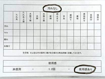平和屋着物◎六通柄袋帯　青海波　金糸　正絹　逸品　CABH1704nb
