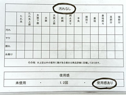 平和屋着物◎六通柄袋帯　霞文　正絹　逸品　CABH1709nb