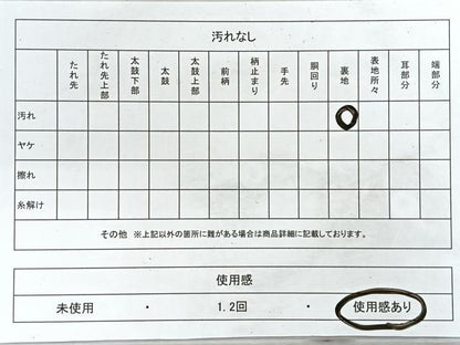 平和屋着物◎六通柄袋帯　唐織錦　露芝に鴛鴦文　金糸　正絹　逸品　CABH1714nb