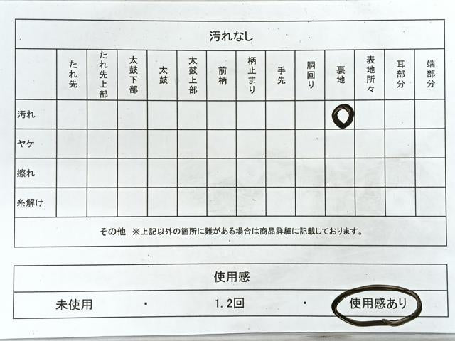 平和屋着物◎六通柄袋帯　唐織錦　露芝に鴛鴦文　金糸　正絹　逸品　CABH1714nb