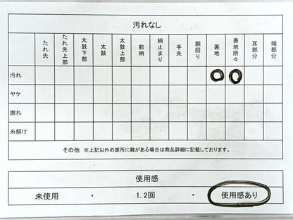 平和屋着物◎六通柄袋帯　舞蝶文　金銀糸　正絹　逸品　CABH1722nb
