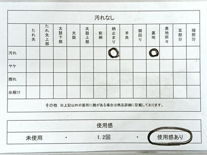 平和屋着物◎六通柄袋帯　流水笹竹文　正絹　逸品　CABH1723nb