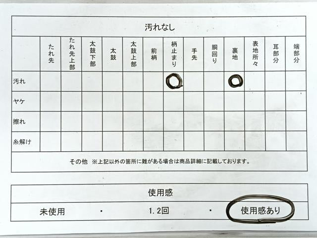 平和屋着物◎六通柄袋帯　流水笹竹文　正絹　逸品　CABH1723nb