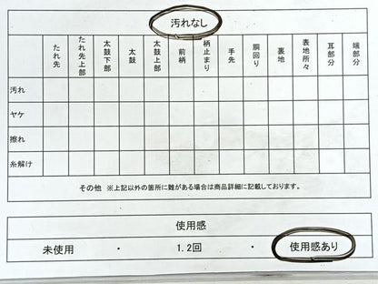 平和屋着物◎西陣の名門織元　いづくら謹製　太鼓柄袋帯　正倉院　木画　金糸　正絹　逸品　CABH1730nb