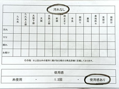 平和屋着物◎佐賀錦　全通柄袋帯　双鶴文　金糸　正絹　逸品　CABH1731nb