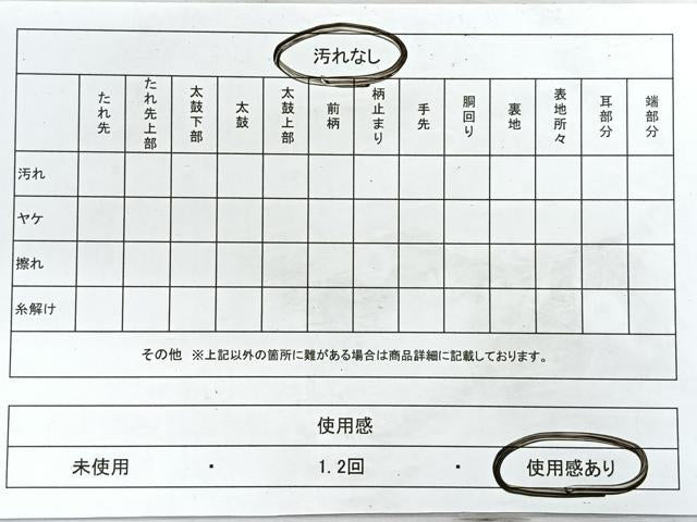 平和屋着物◎佐賀錦　全通柄袋帯　双鶴文　金糸　正絹　逸品　CABH1731nb