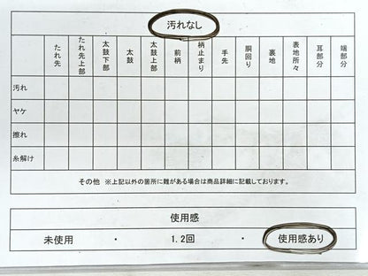 平和屋着物◎西陣　六通柄袋帯　唐織　萩文　金銀糸　証紙付き　正絹　逸品　CABH1744nb