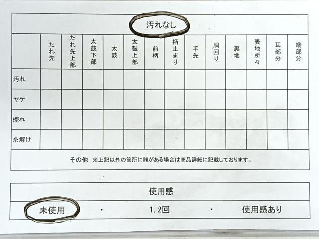 平和屋着物◎六通柄袋帯　草花文　正絹　逸品　未使用　CABH1747nb