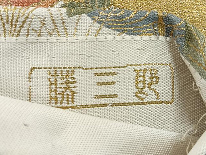 平和屋着物◎伝統工芸士　平田藤三郎　六通柄袋帯　地紙花鳥文　金糸　正絹　逸品　CABH1748nb