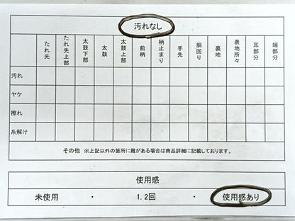 平和屋着物◎伝統工芸士　平田藤三郎　六通柄袋帯　地紙花鳥文　金糸　正絹　逸品　CABH1748nb