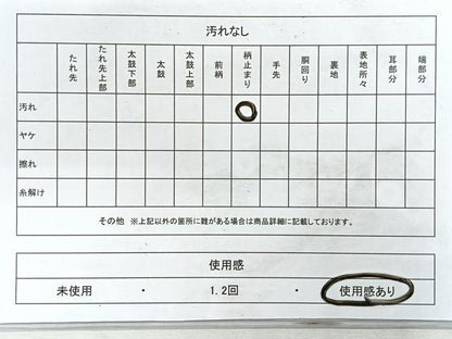 平和屋着物◎六通柄袋帯　草木文　銀糸　正絹　逸品　CABH1751nb