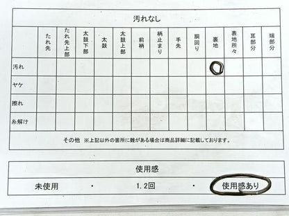 平和屋着物◎六通柄袋帯　道長文様　金銀糸　引箔　正絹　逸品　CABH1754nb