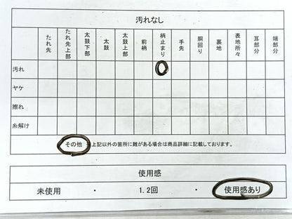 平和屋着物◎六通柄袋帯　蜀江更紗花文　金糸　正絹　逸品　CABH1756nb