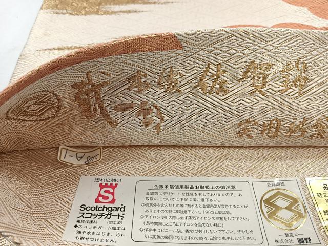 平和屋着物◎本綾佐賀錦　伝統工芸品産業功労者　岡野武一郎　六通柄袋帯　雲取り文　金糸　証紙付き　正絹　逸品　CABH1766nb