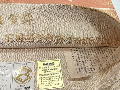 平和屋着物◎本綾佐賀錦　伝統工芸品産業功労者　岡野武一郎　六通柄袋帯　雲取り文　金糸　証紙付き　正絹　逸品　CABH1766nb