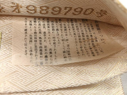 平和屋着物◎本綾佐賀錦　伝統工芸品産業功労者　岡野武一郎　六通柄袋帯　雲取り文　金糸　証紙付き　正絹　逸品　CABH1766nb