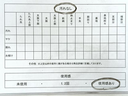平和屋着物◎本綾佐賀錦　伝統工芸品産業功労者　岡野武一郎　六通柄袋帯　雲取り文　金糸　証紙付き　正絹　逸品　CABH1766nb