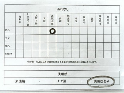 平和屋着物◎六通柄　本袋帯　草の葉文様　銀糸　正絹　逸品　CABH1767nb