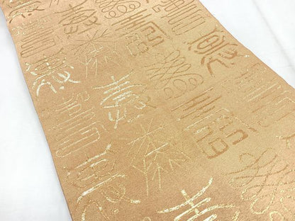 平和屋着物◎全通柄袋帯　文字文　金糸　正絹　逸品　CABH1771nb