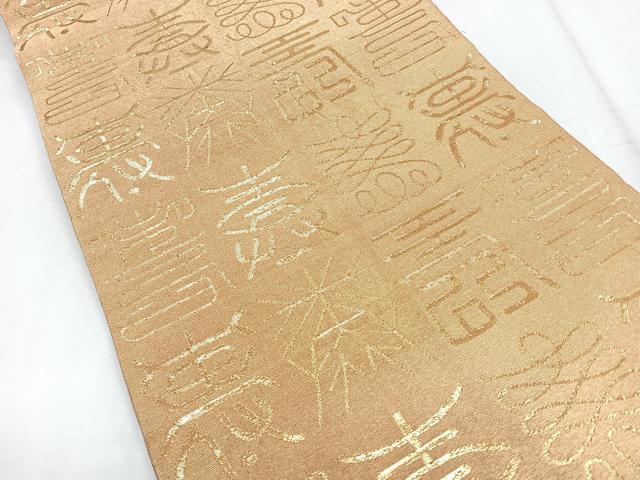 平和屋着物◎全通柄袋帯　文字文　金糸　正絹　逸品　CABH1771nb
