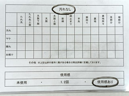 平和屋着物◎六通柄袋帯　奥の細道　金糸　引箔　正絹　逸品　CABH1772nb