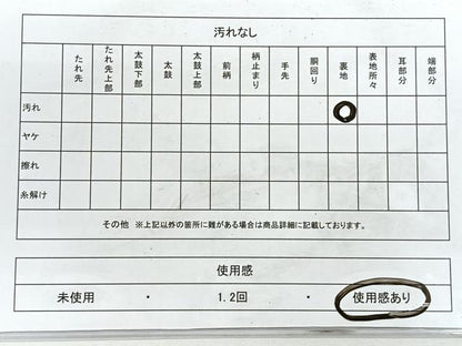 平和屋着物◎六通柄袋帯　唐織　菱松葉文　金糸　正絹　逸品　CABH1793nb