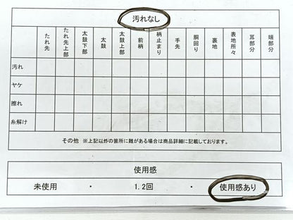 平和屋着物◎佐賀錦　六通柄袋帯　唐織　道長小袖文　金糸　正絹　逸品　CABH1794nb