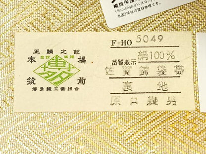 平和屋着物◎本場筑前博多織　全通柄袋帯　雲取り文　金糸　原口典男作　証紙付き　正絹　逸品　CABH1798nb