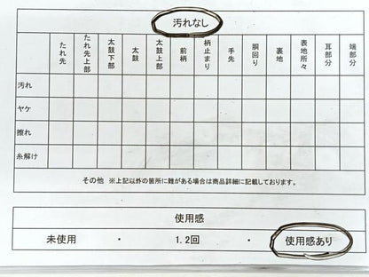 平和屋着物◎佐賀錦　六通柄袋帯　檜扇に狂言の月　銀糸　正絹　逸品　CABH1803nb