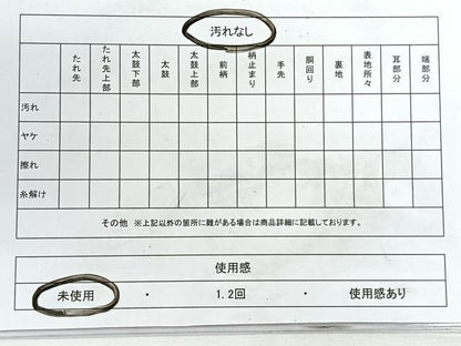 平和屋着物◎六通柄袋帯　流水花文　金銀糸　正絹　逸品　未使用　CABH1816nb