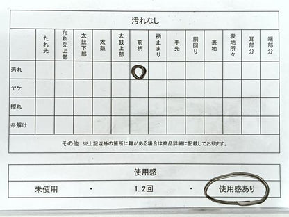 平和屋着物◎太鼓柄袋帯　辻が花　正絹　逸品　CABH1820nb