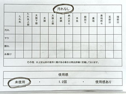 平和屋着物◎西陣　織華佐竹謹製　六通柄袋帯　洗金蒔絵　金銀糸　証紙付き　正絹　逸品　未使用　CABH1823nb