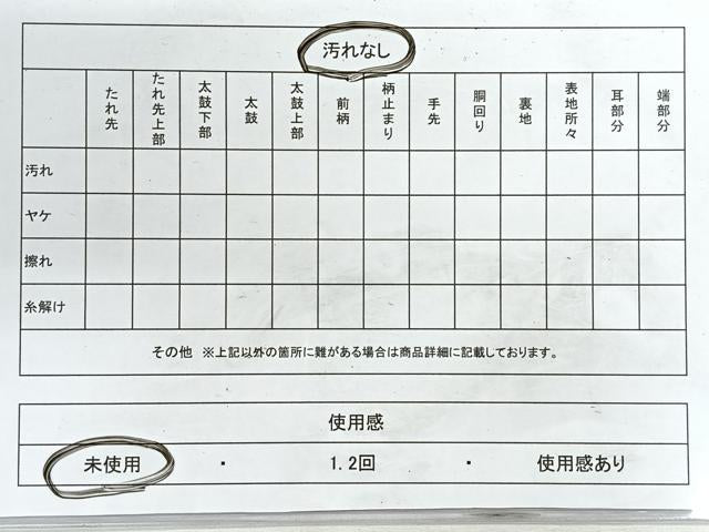 平和屋着物◎西陣　織華佐竹謹製　六通柄袋帯　洗金蒔絵　金銀糸　証紙付き　正絹　逸品　未使用　CABH1823nb