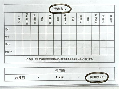 平和屋着物◎六通柄袋帯　道長草花文　金銀糸　正絹　逸品　CABH1829nb