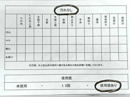 平和屋着物◎六通柄袋帯　霞文　引箔　正絹　逸品　CABH1831nb