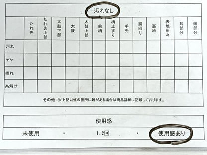 平和屋着物◎六通柄袋帯　唐織　草花文　金銀糸　正絹　逸品　CABH1836nb