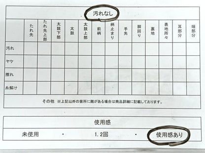 平和屋着物◎六通柄袋帯　風景文　金糸　正絹　逸品　CABH1837nb