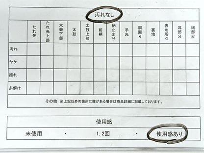 平和屋着物◎六通柄袋帯　草花文　鶴　金銀糸　正絹　逸品　CABH1840nb