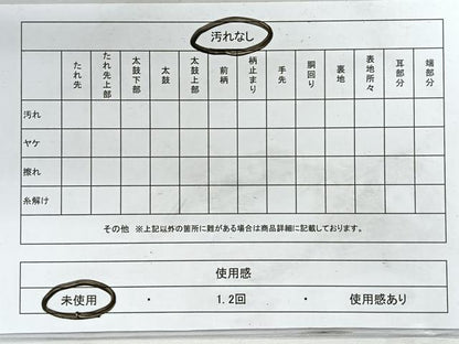 平和屋着物◎太鼓柄袋帯　扇面草花文　金銀彩　正絹　逸品　未使用　CABH1841nb