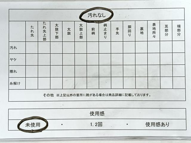 平和屋着物◎太鼓柄袋帯　扇面草花文　金銀彩　正絹　逸品　未使用　CABH1841nb
