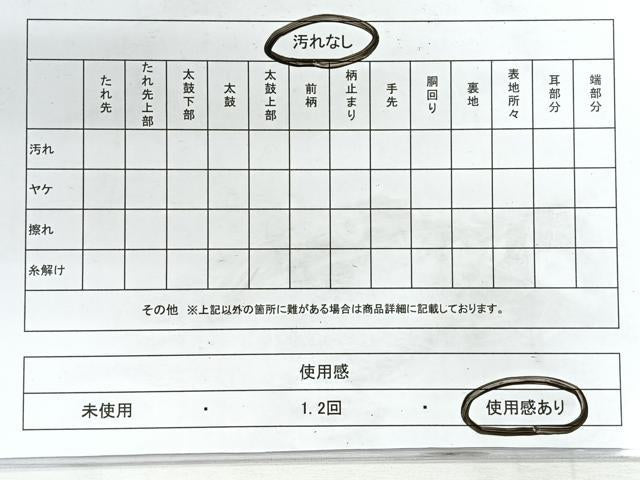 平和屋着物◎六通柄袋帯　流水花鳥文　金糸　正絹　逸品　CABH1842nb