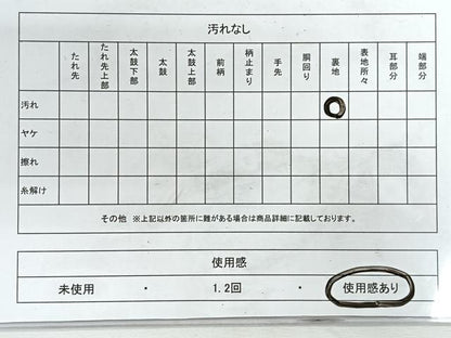 平和屋着物◎六通柄袋帯　唐織　遠山文　松竹梅　金糸　正絹　逸品　CABH1847nb