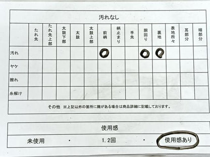 平和屋着物◎九寸名古屋帯　貝桶流水草花文　金糸　引箔　正絹　逸品　CABH1858nb