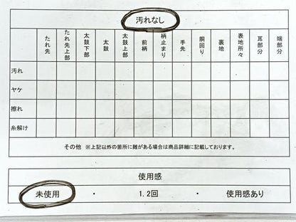 平和屋着物◎八寸名古屋帯　紬地　幾何学文様　正絹　逸品　未使用　CABH1859nb