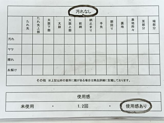 平和屋着物◎九寸名古屋帯　唐草文　正絹　逸品　CABH1861nb