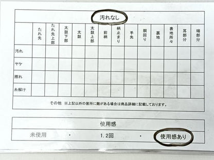 平和屋着物◎九寸名古屋帯　絞り　幾何学丸文　黒地　正絹　逸品　CABH1868nb