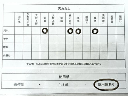 平和屋着物◎六通柄袋帯　乱菊　金銀糸　CABH1876nb