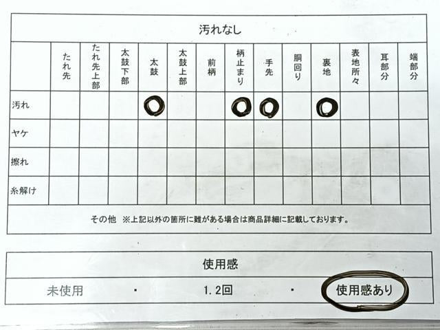 平和屋着物◎六通柄袋帯　乱菊　金銀糸　CABH1876nb
